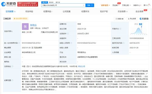 中國電信成立鄉村科技公司，注冊資本2億元，深耕信息系統集成服務
